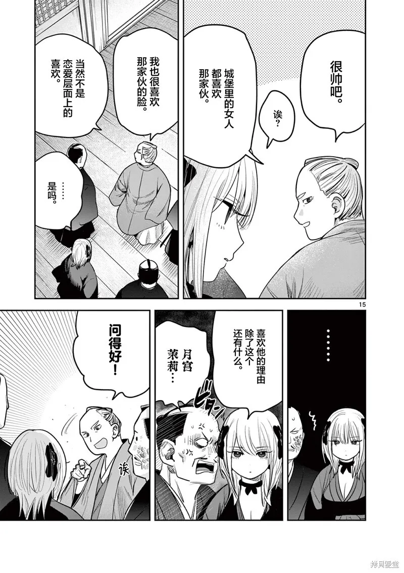 第45话 第15页