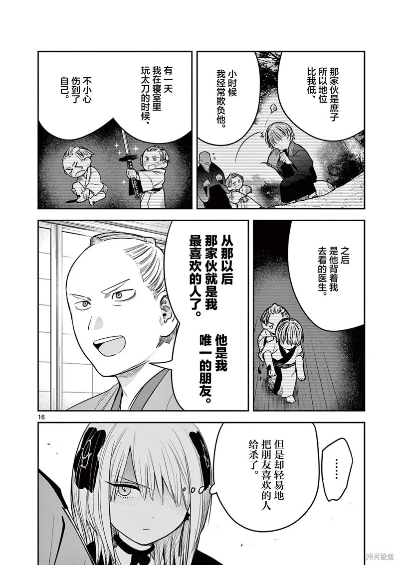 第45话 第16页