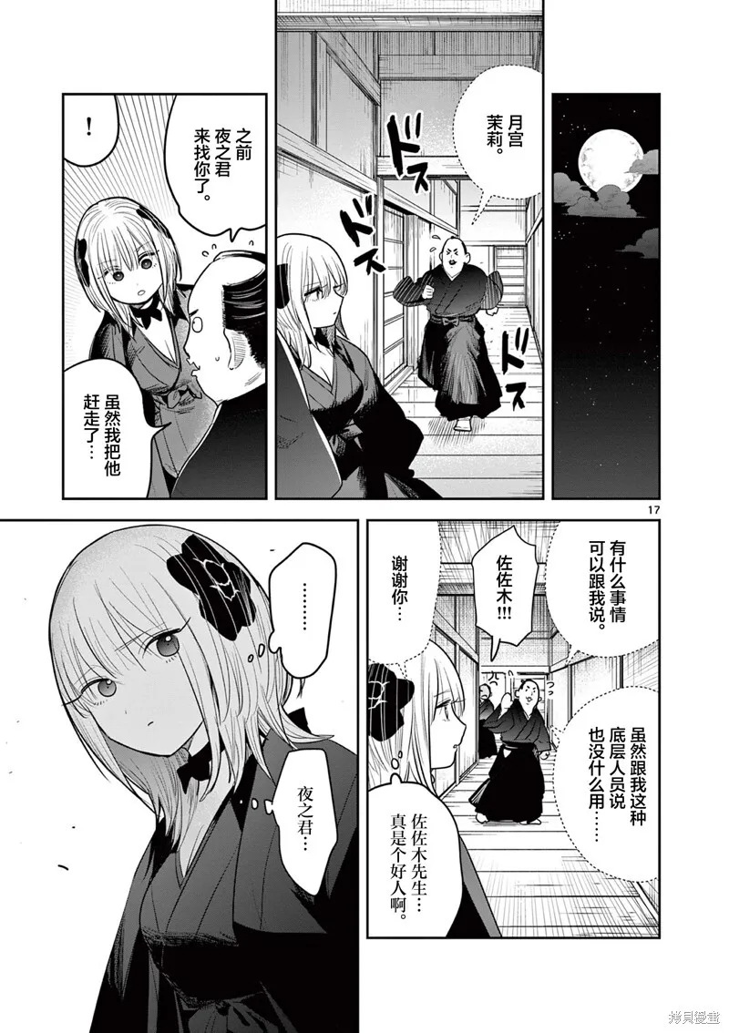 第45话 第17页