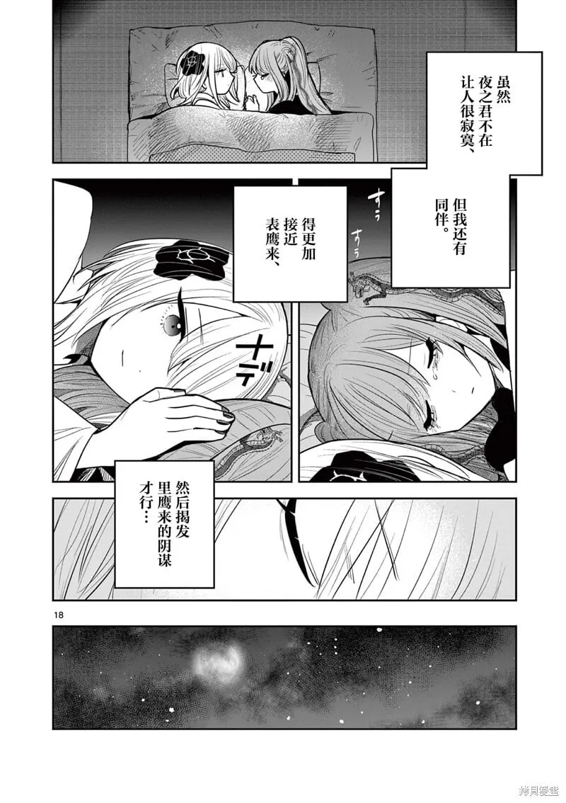 第45话 第18页