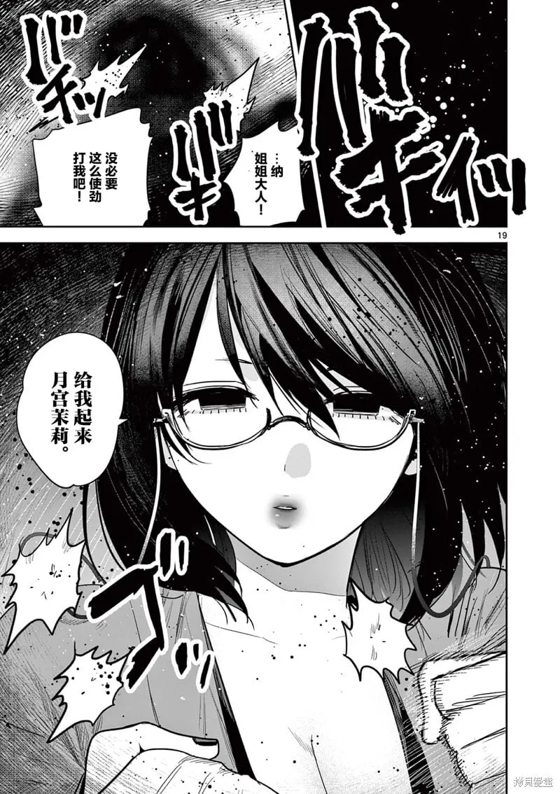 第45话 第19页