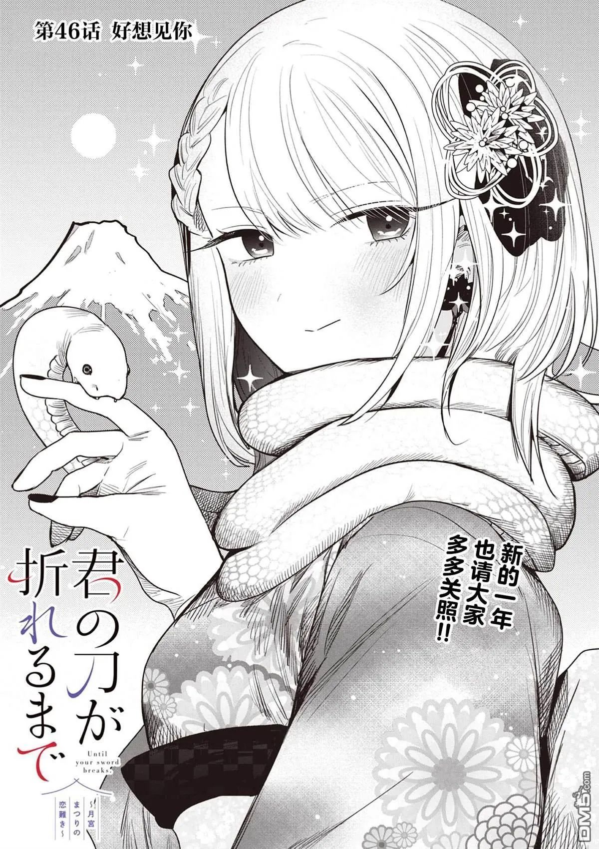 第46话 第1页