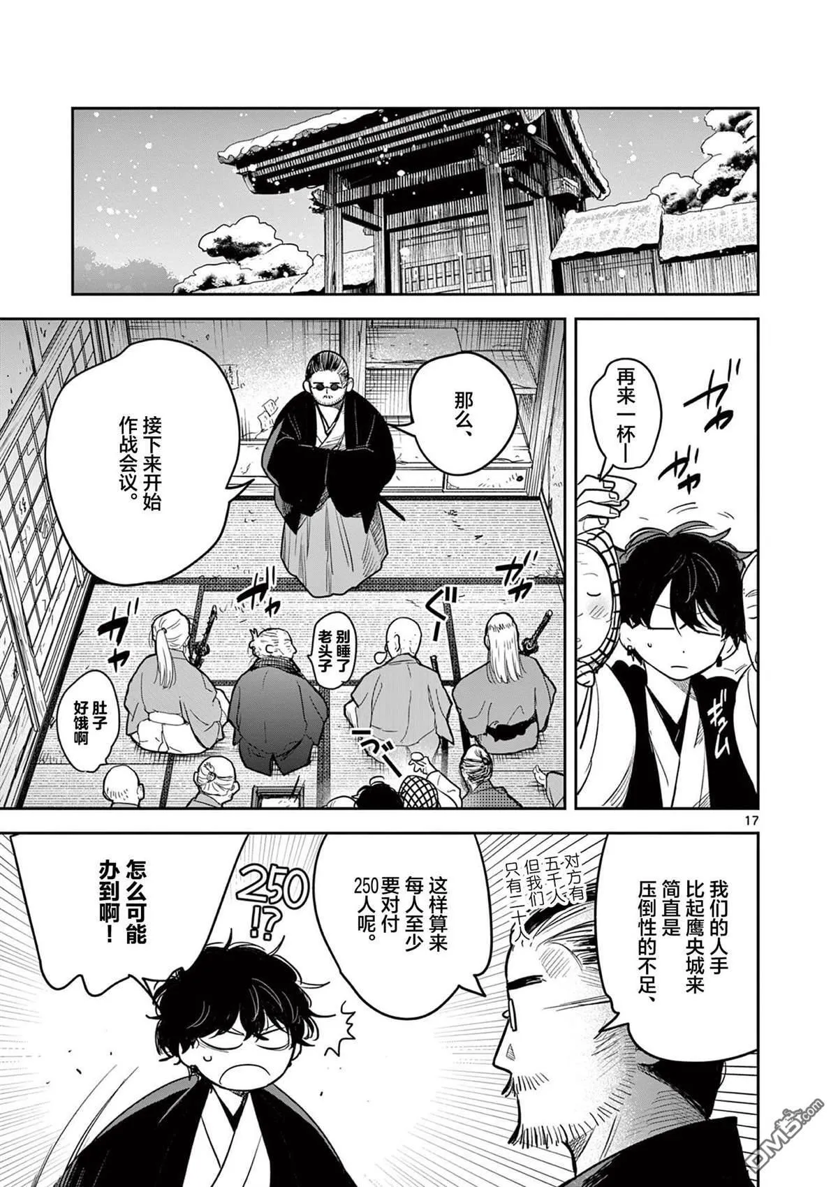 第46话 第17页