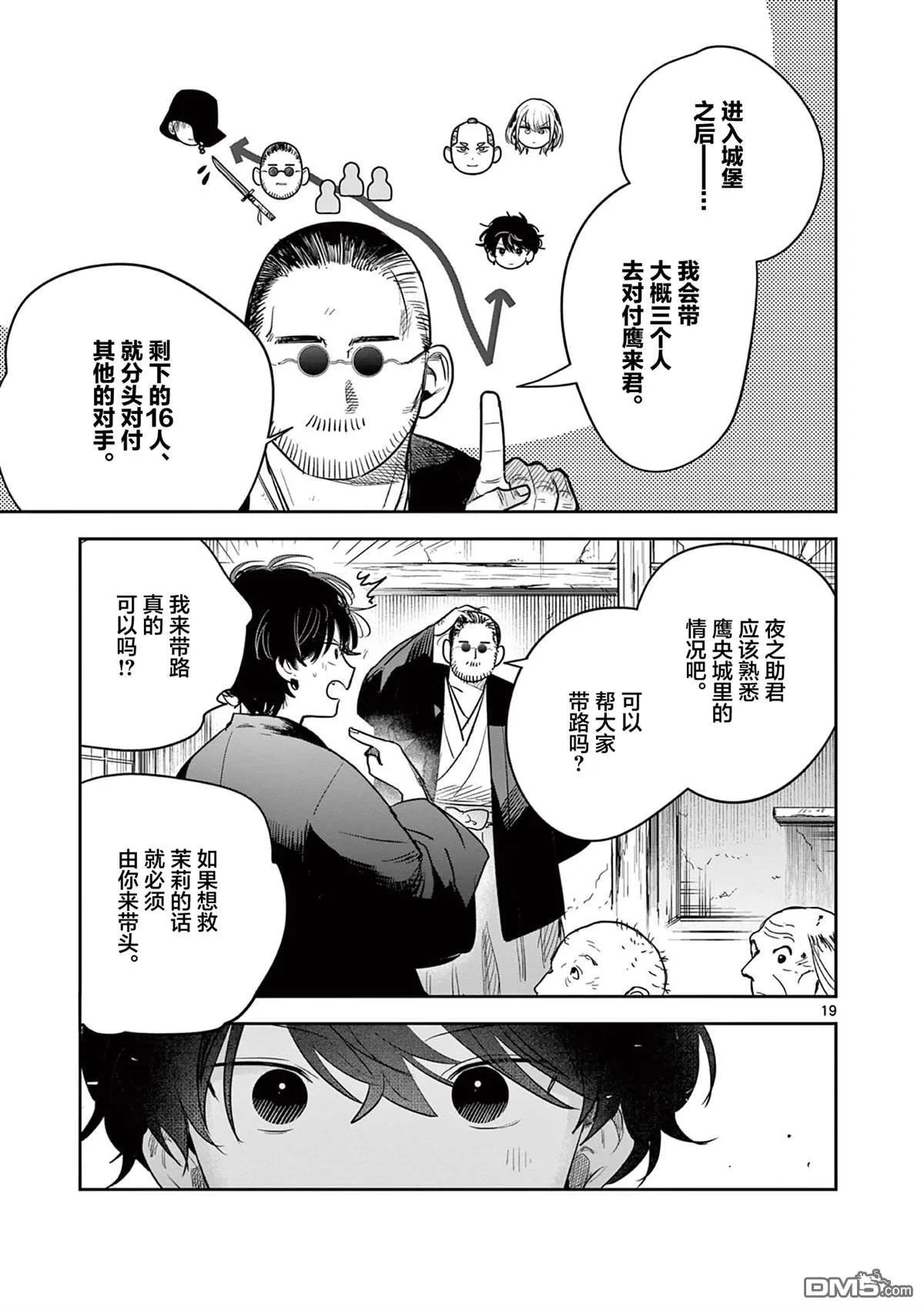 第46话 第19页