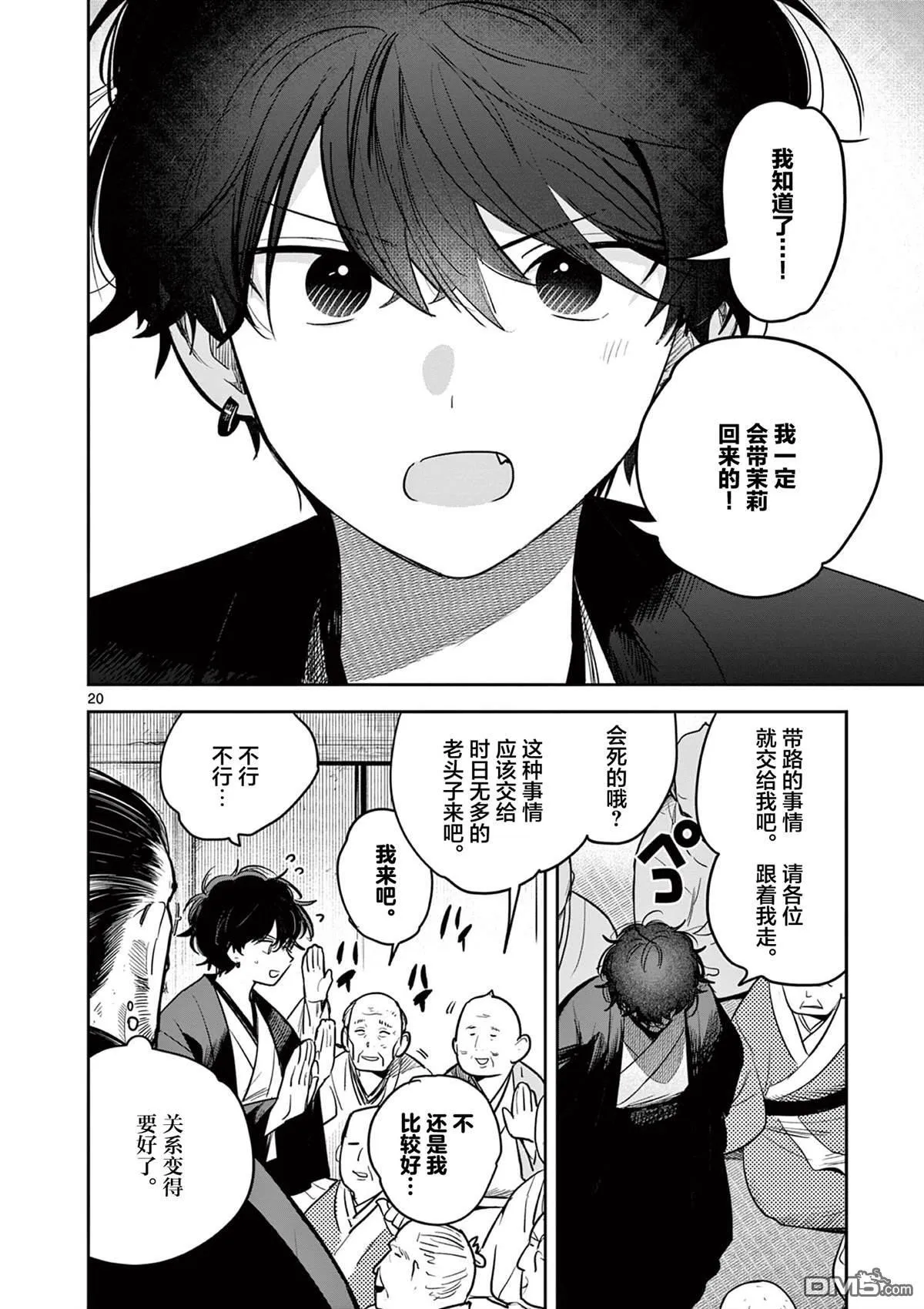 第46话 第20页