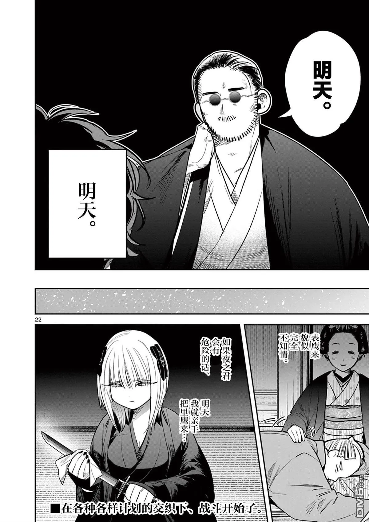 第46话 第22页