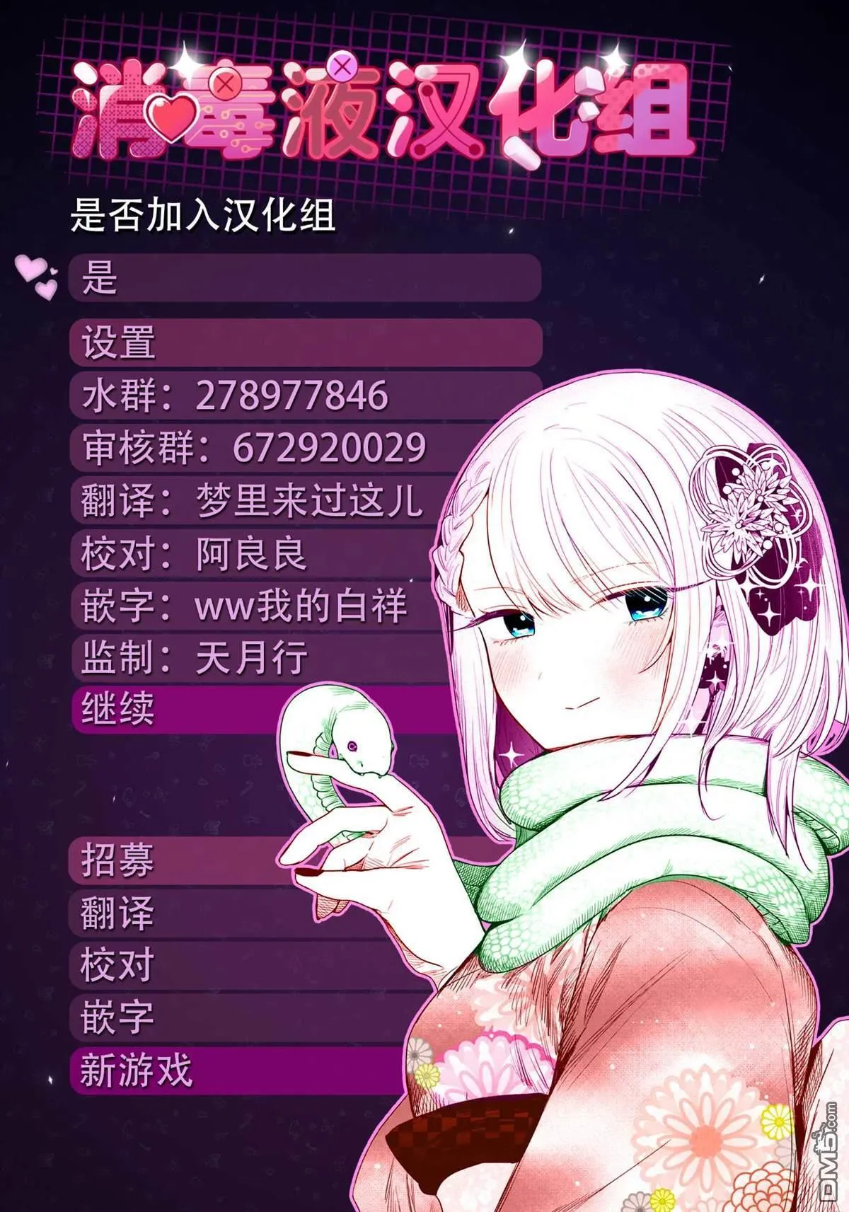 第46话 第23页