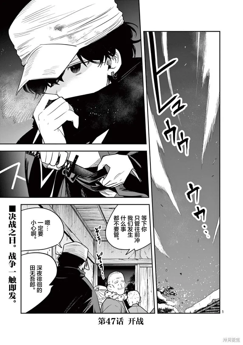 第47话 第1页