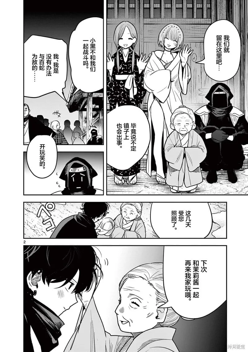 第47话 第2页