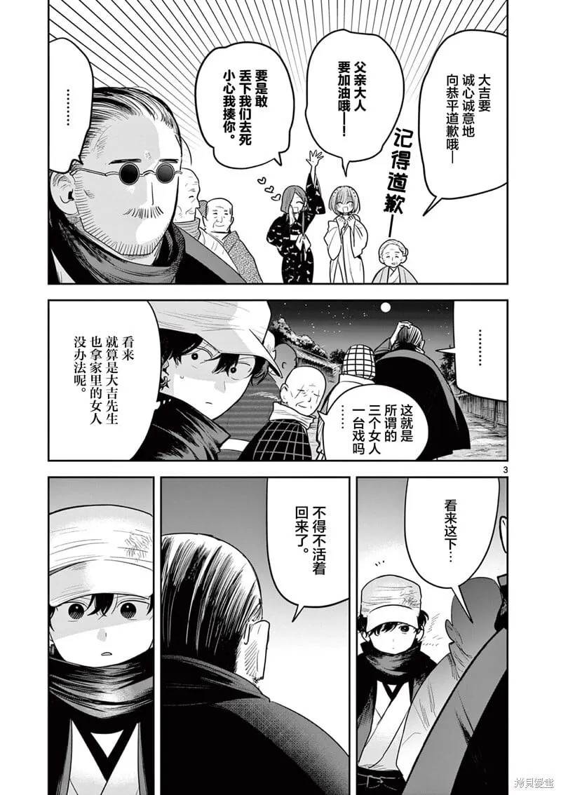 第47话 第3页