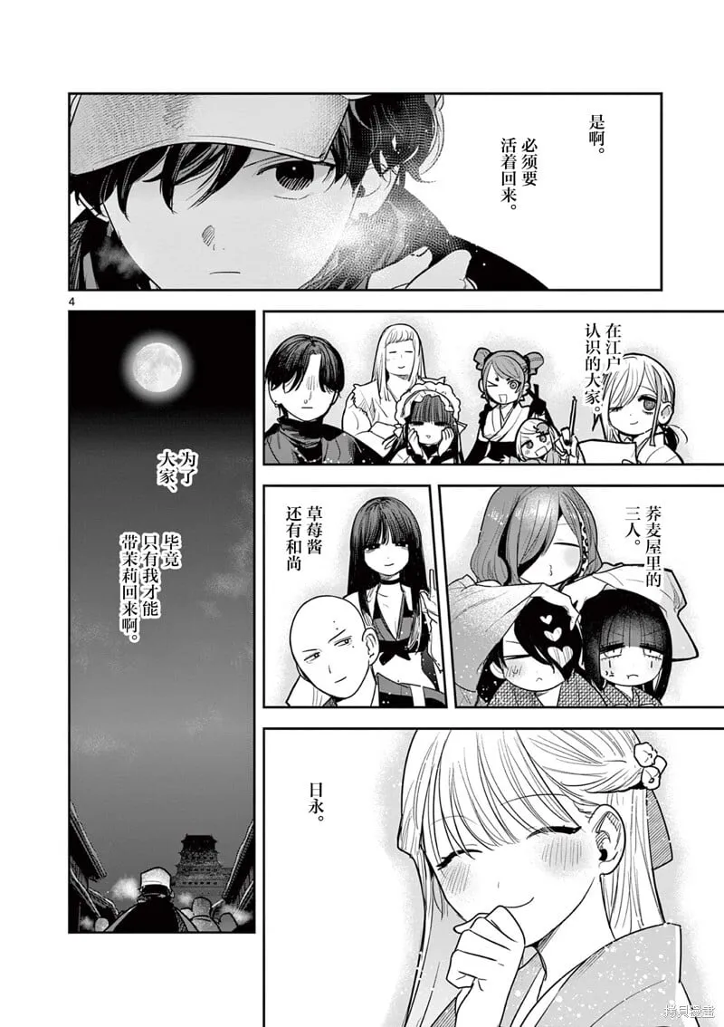 第47话 第4页