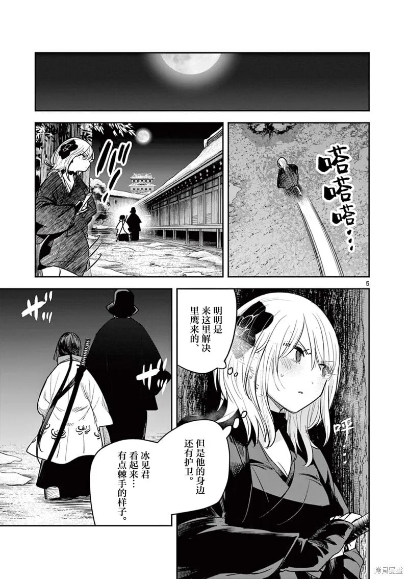 第47话 第5页