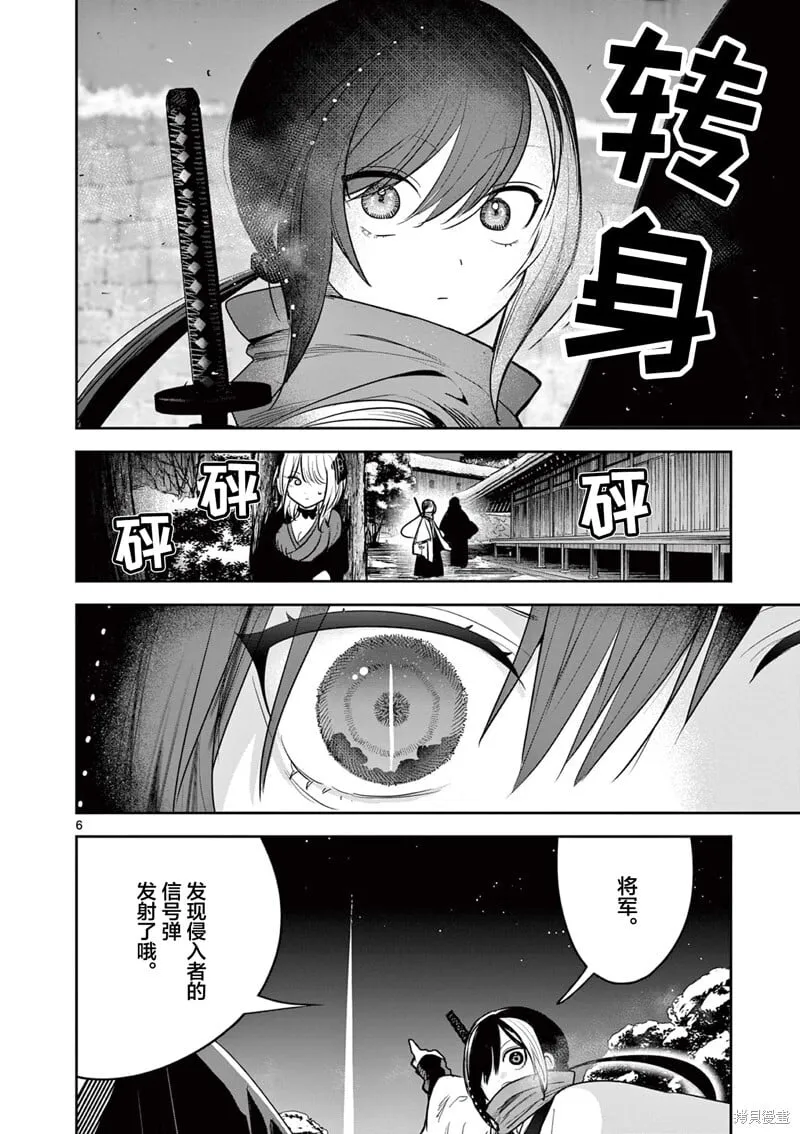 第47话 第6页