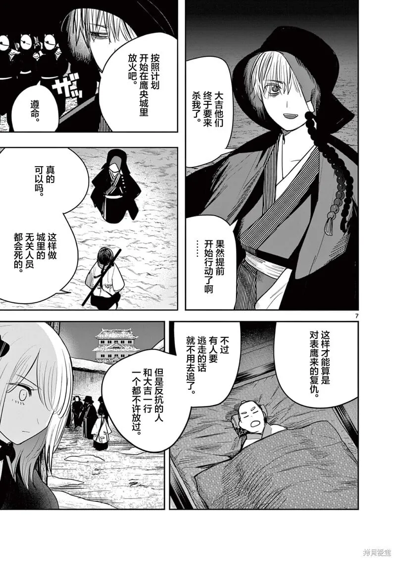 第47话 第7页