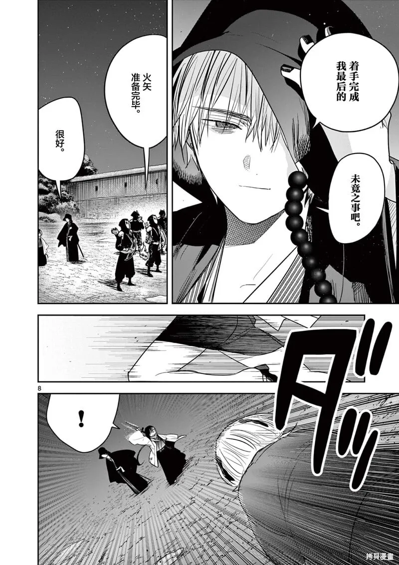 第47话 第8页