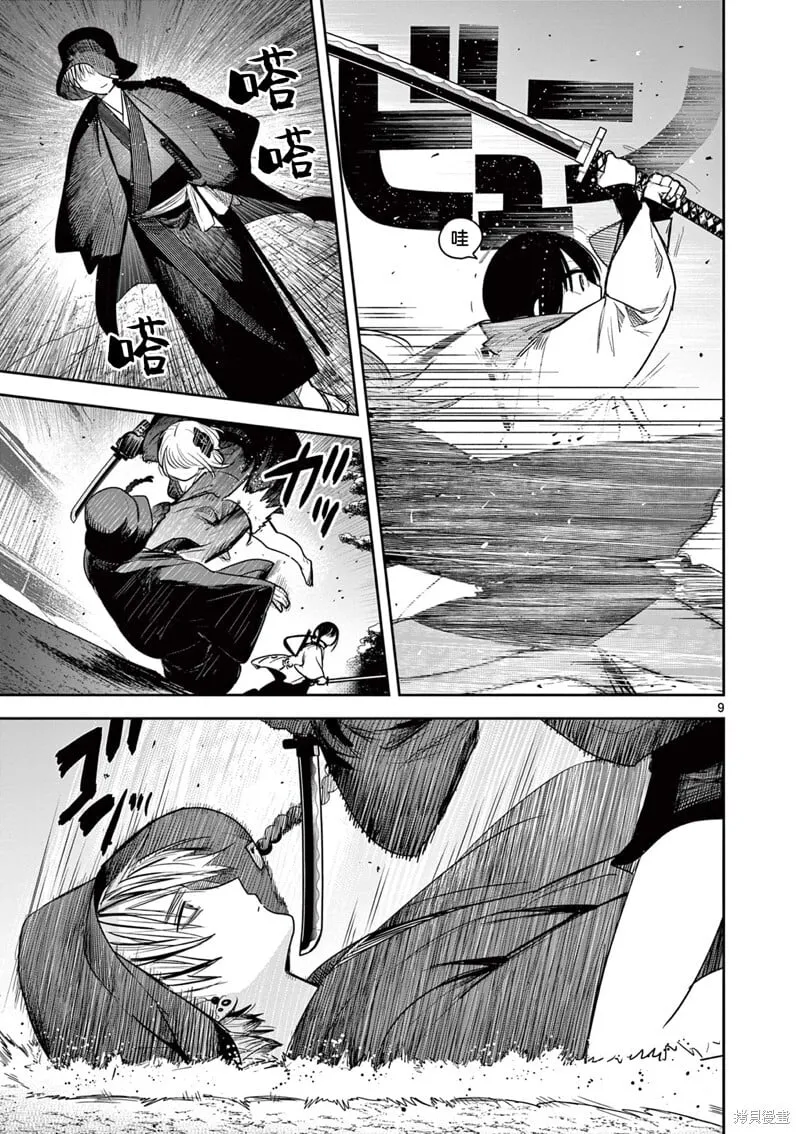 第47话 第9页