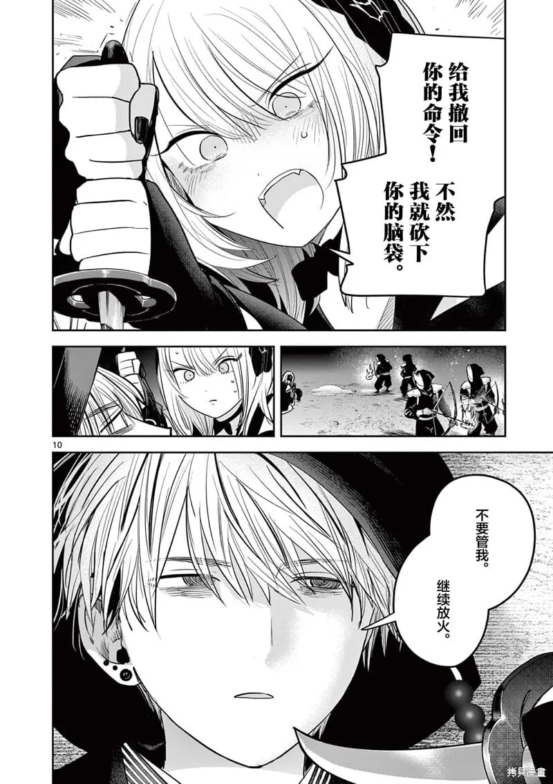 第47话 第10页
