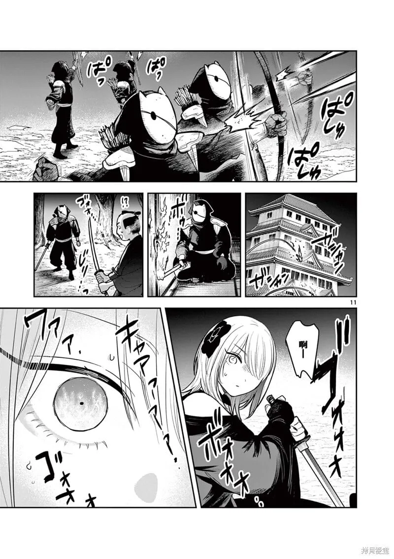 第47话 第11页