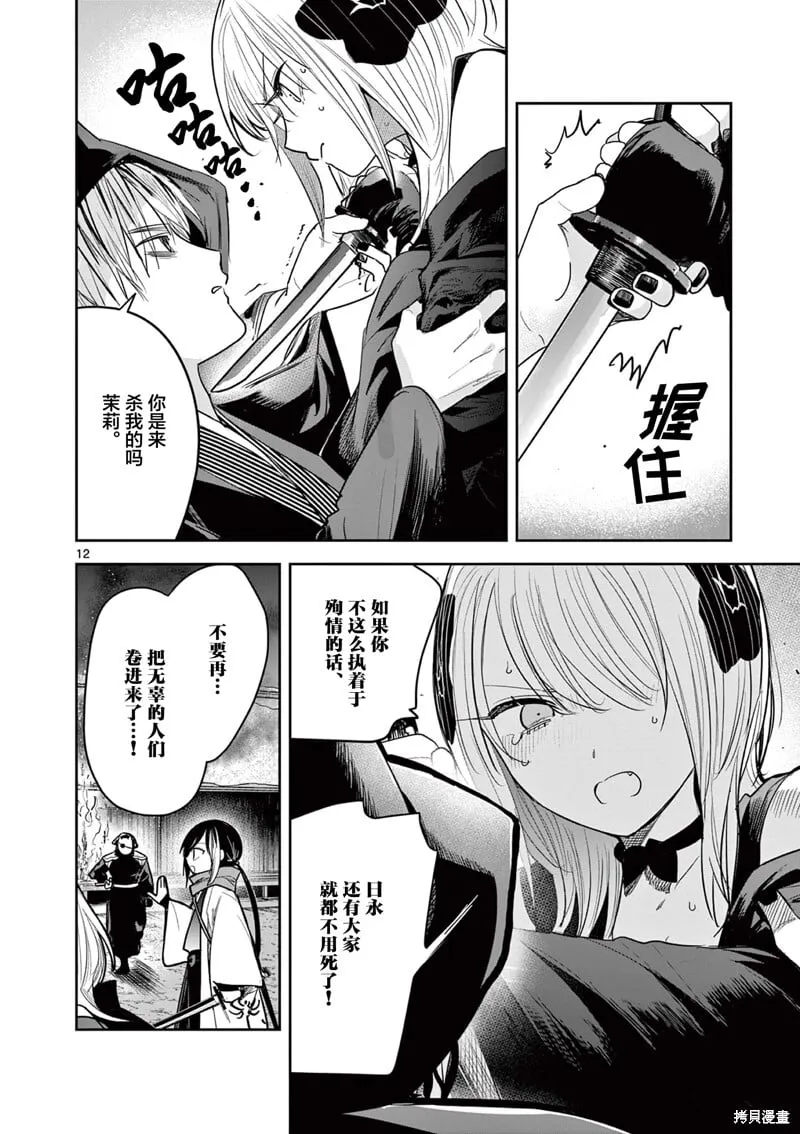 第47话 第12页