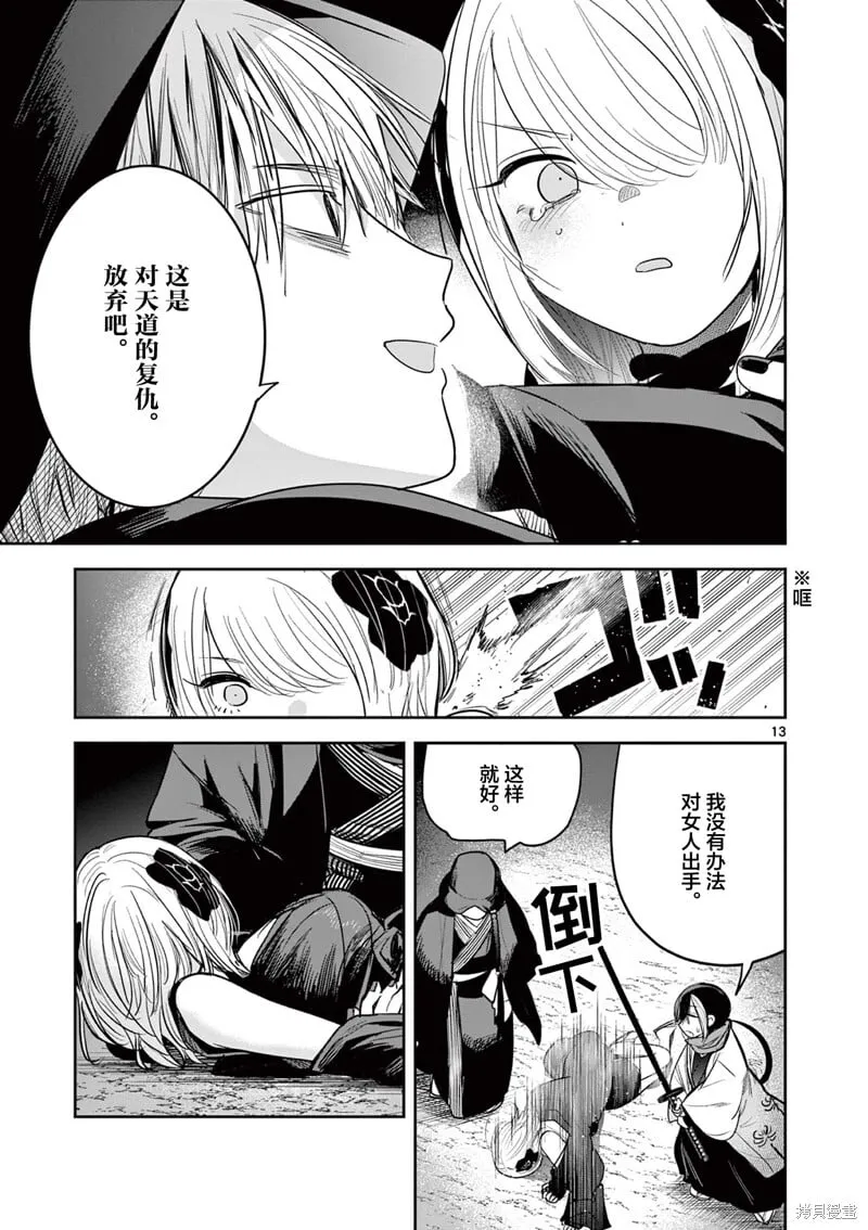 第47话 第13页