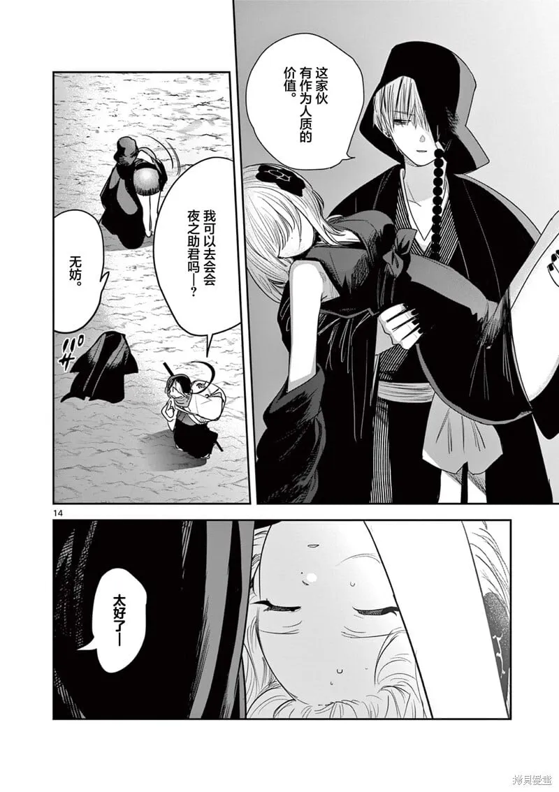第47话 第14页