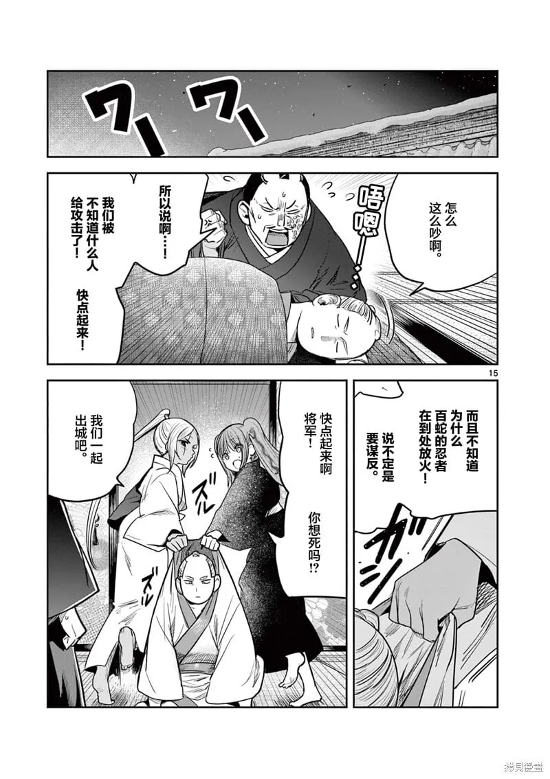 第47话 第15页