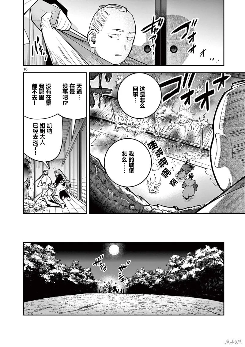 第47话 第16页