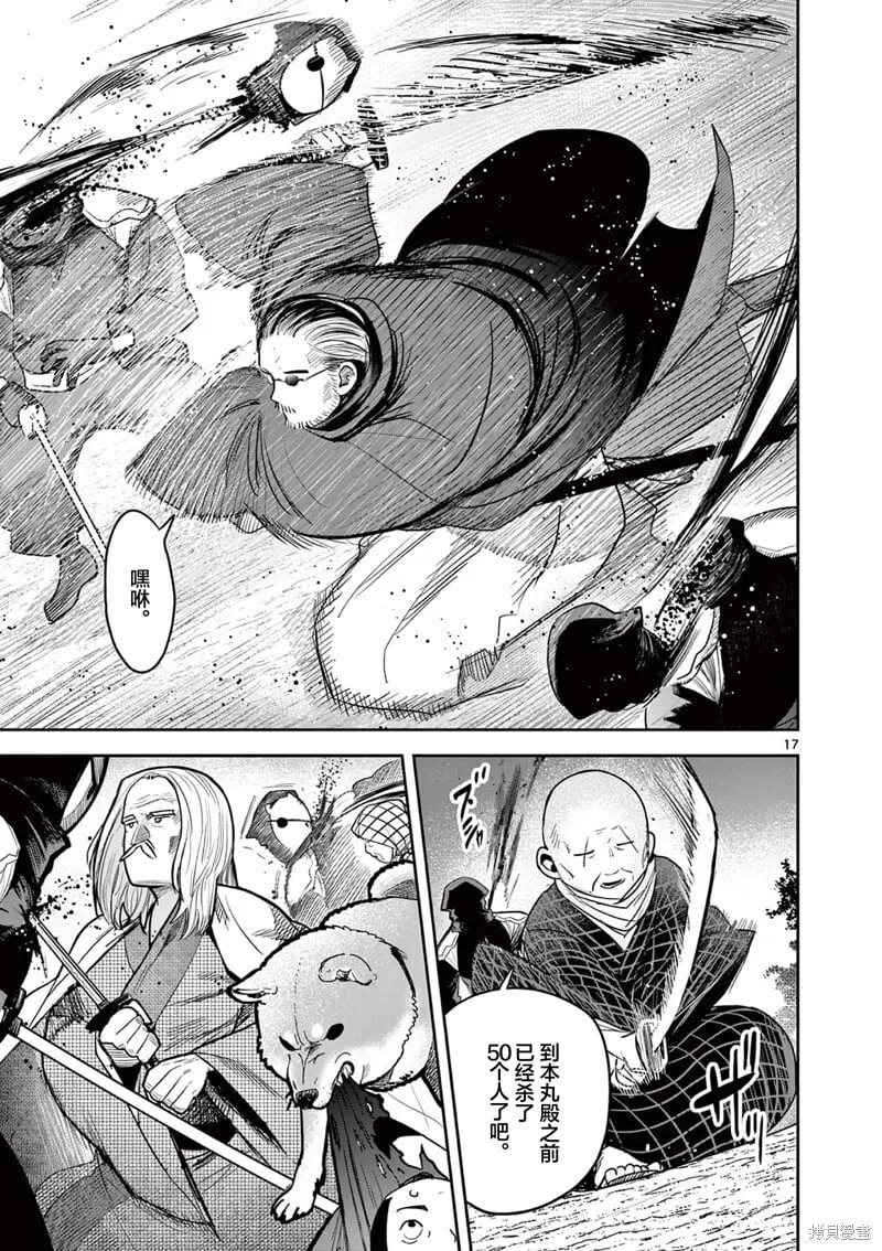 第47话 第17页