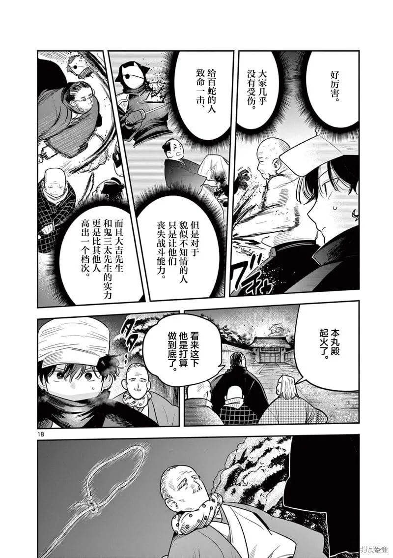 第47话 第18页