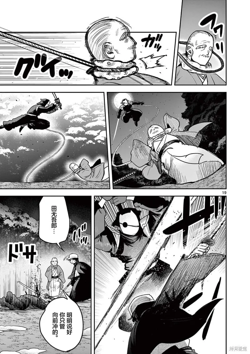 第47话 第19页