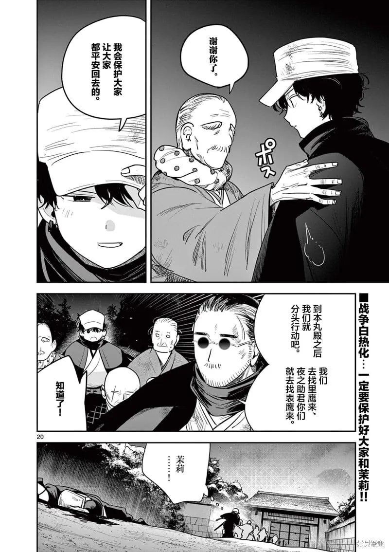 第47话 第20页