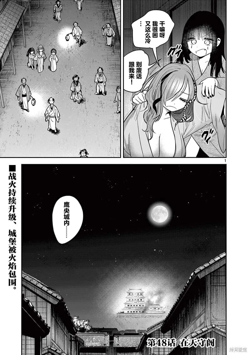 第48话 第1页