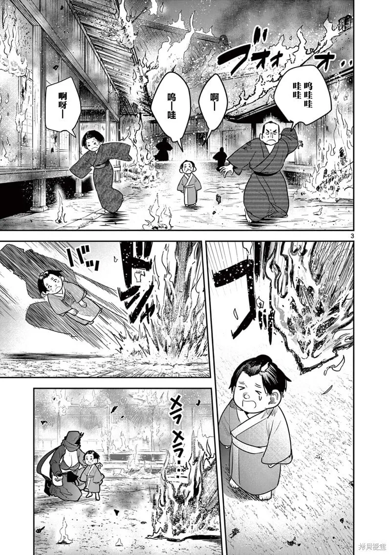 第48话 第3页