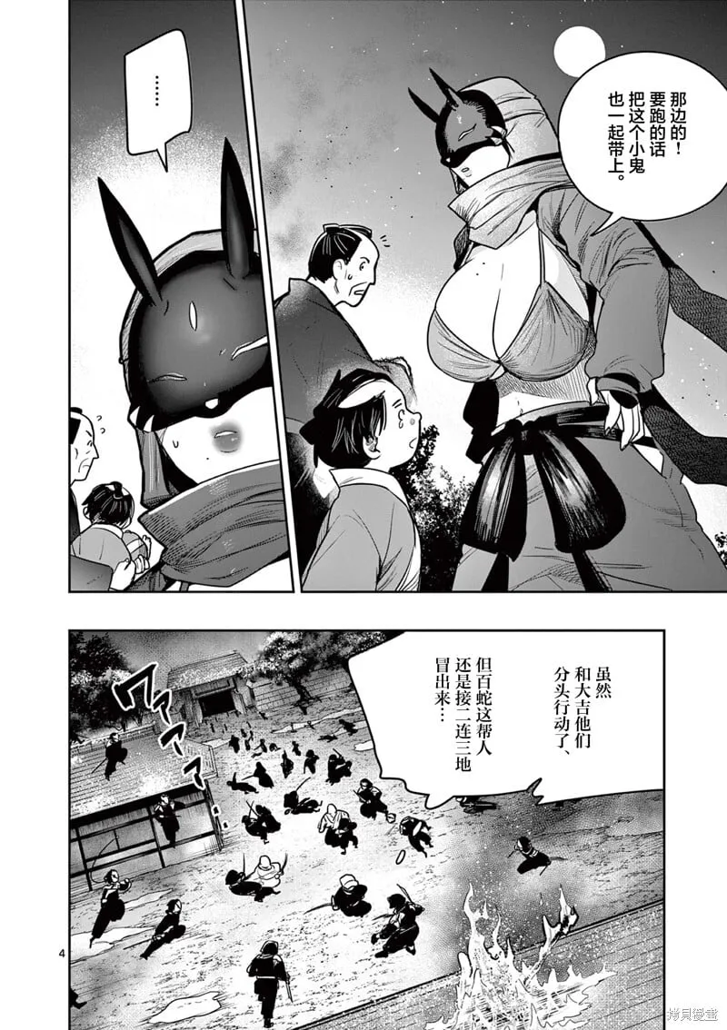 第48话 第4页