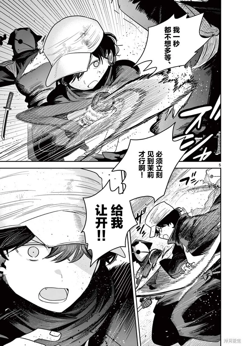 第48话 第5页