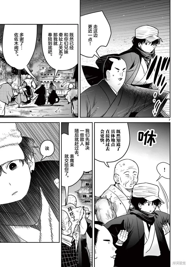 第48话 第7页