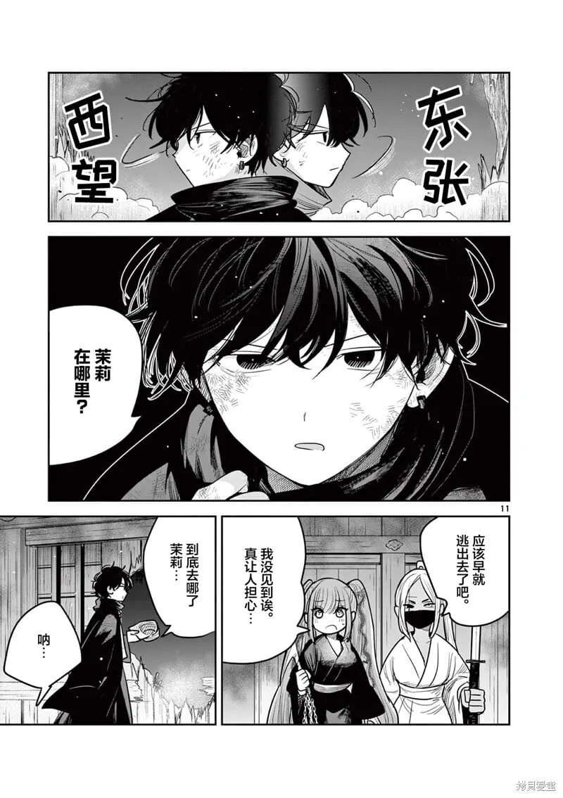 第48话 第11页