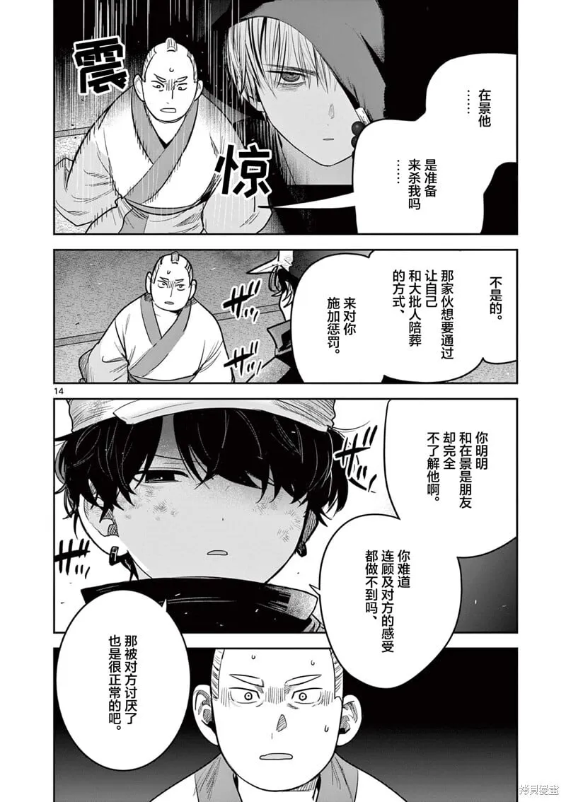 第48话 第14页