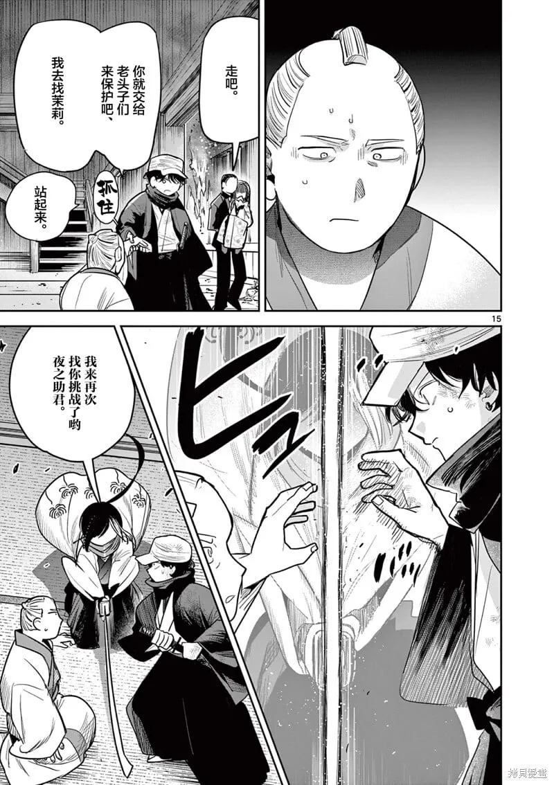 第48话 第15页