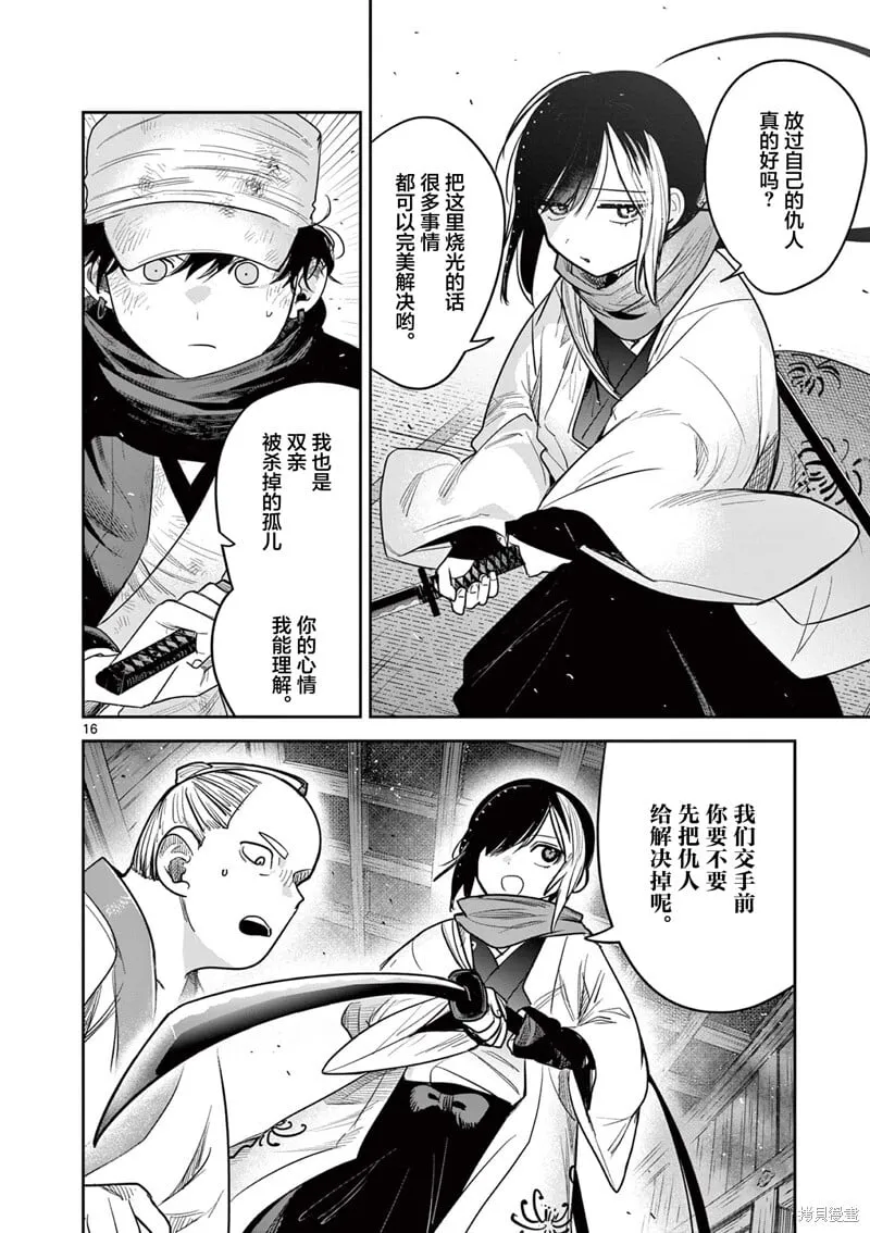 第48话 第16页