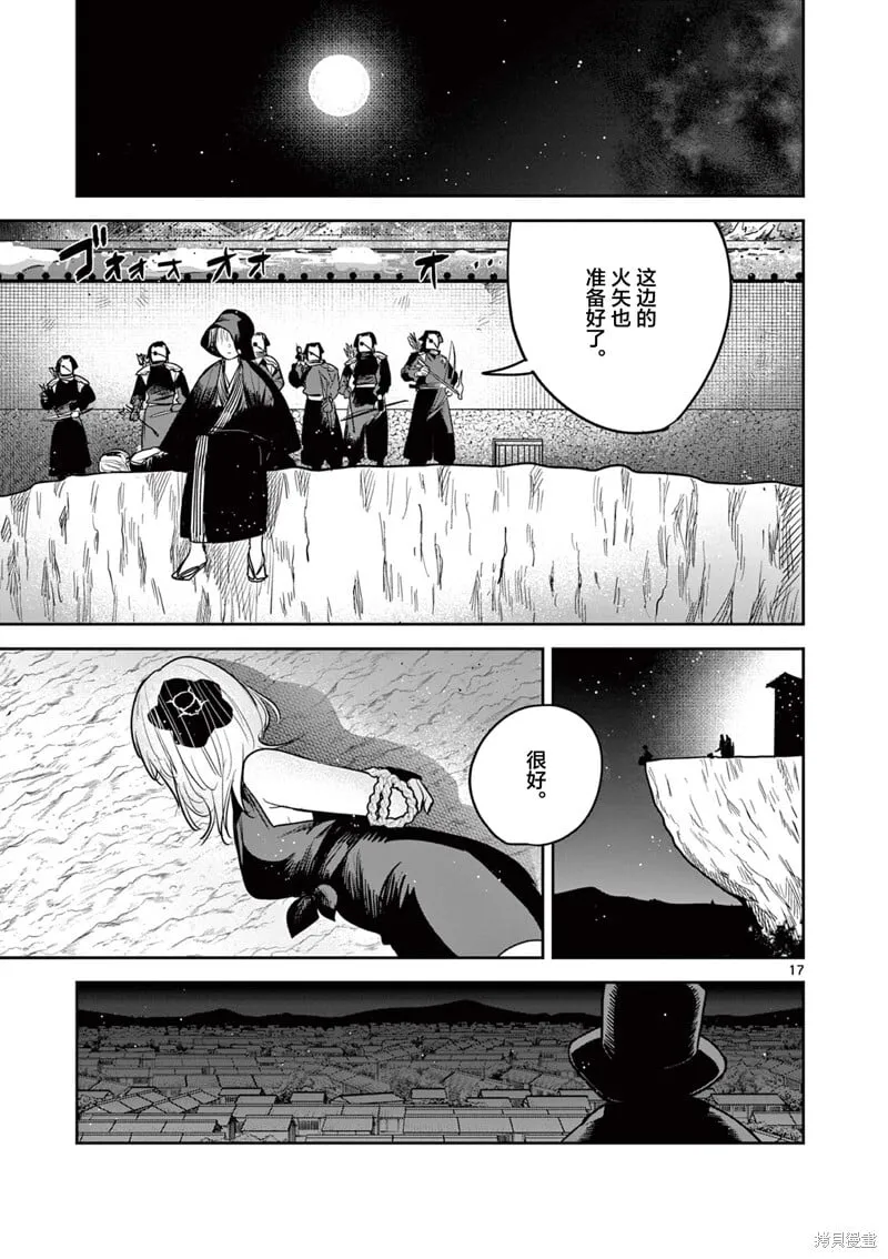 第48话 第17页