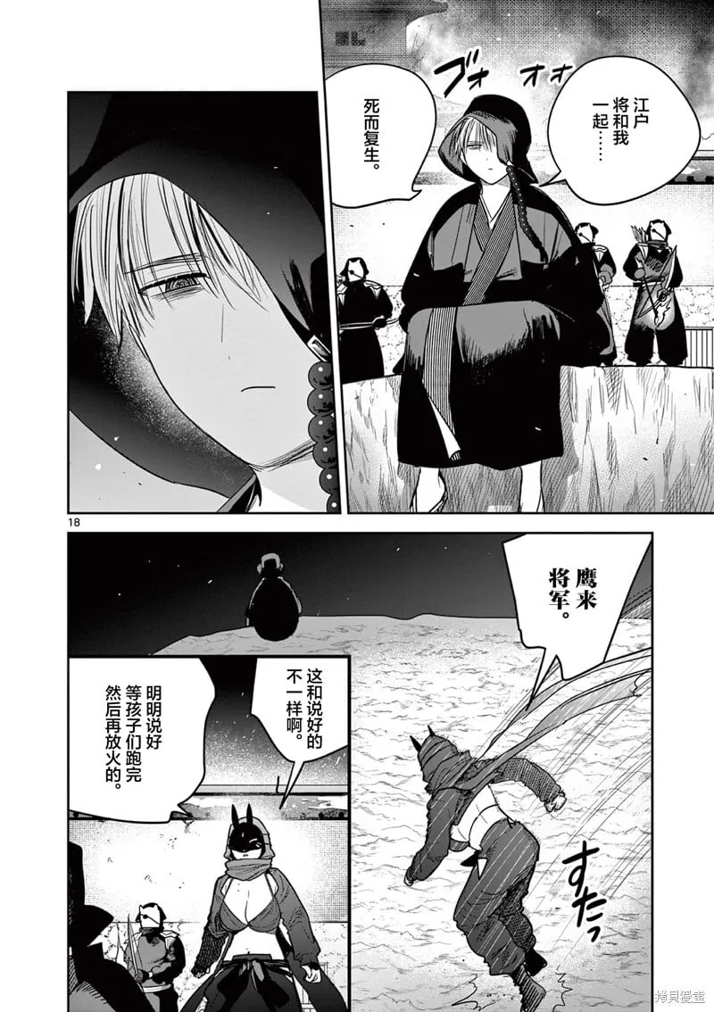 第48话 第18页