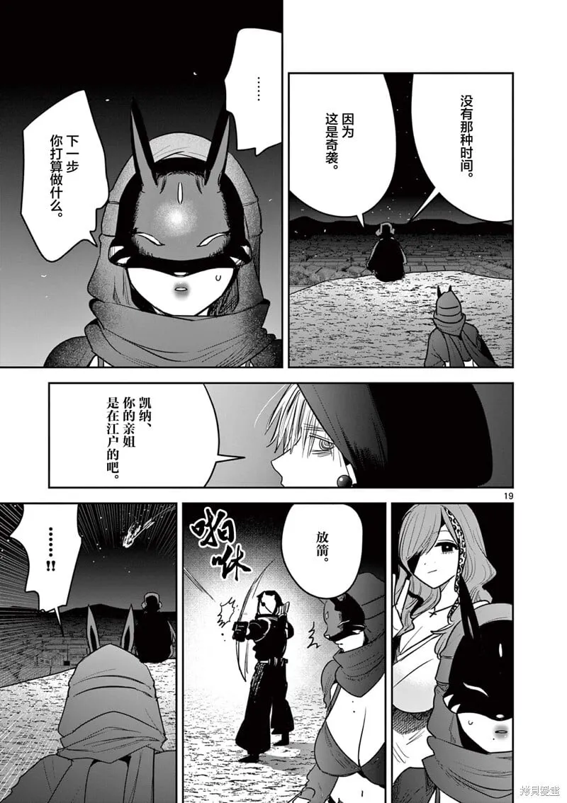 第48话 第19页