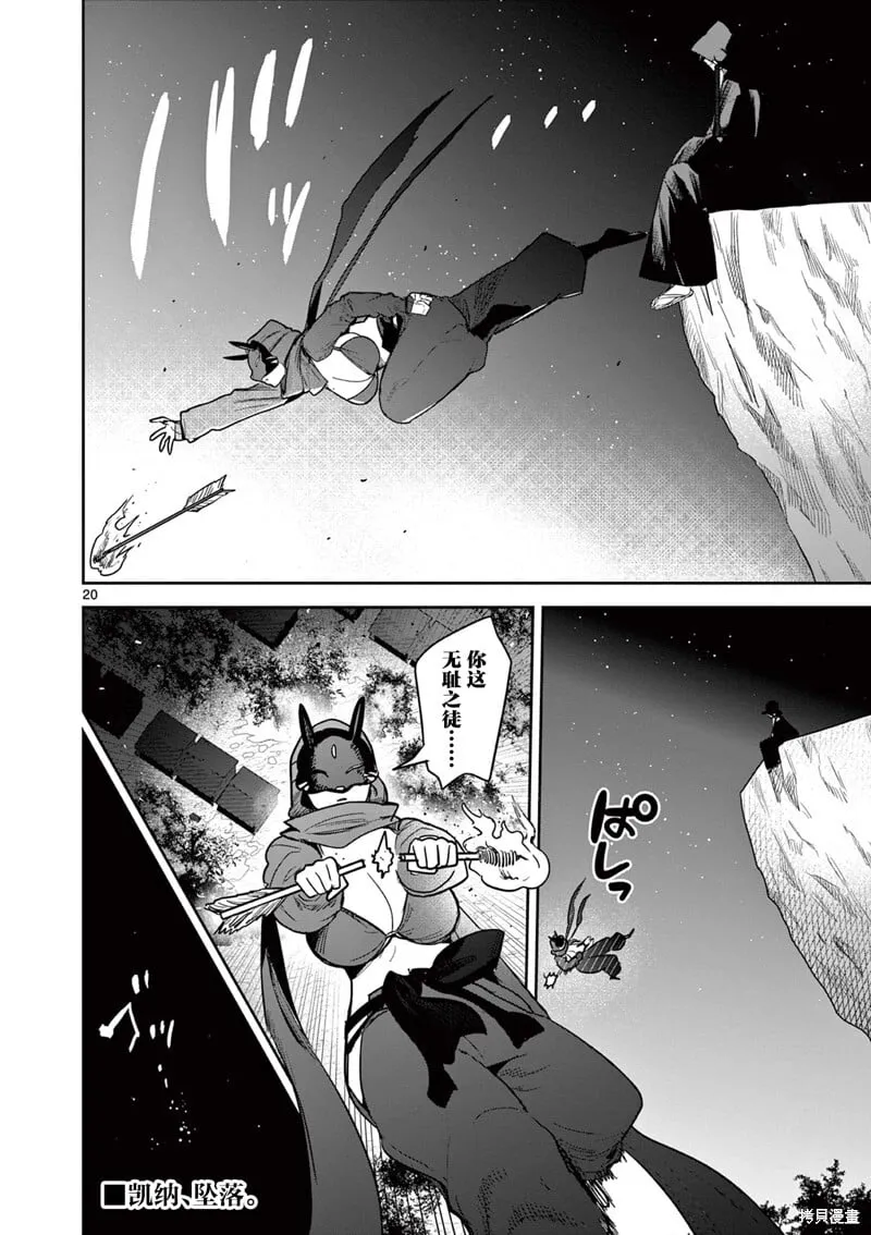 第48话 第20页