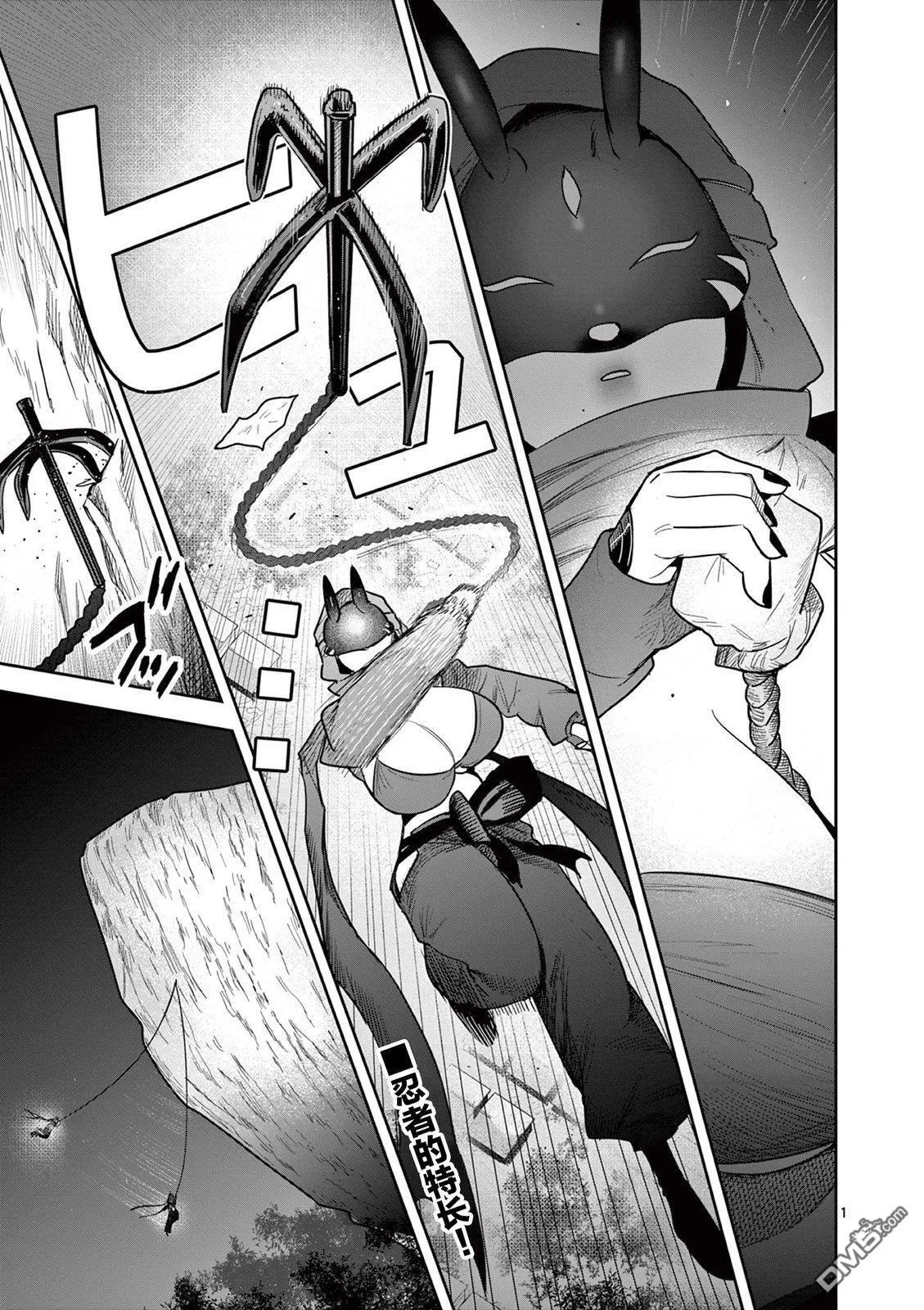 第49话 第1页