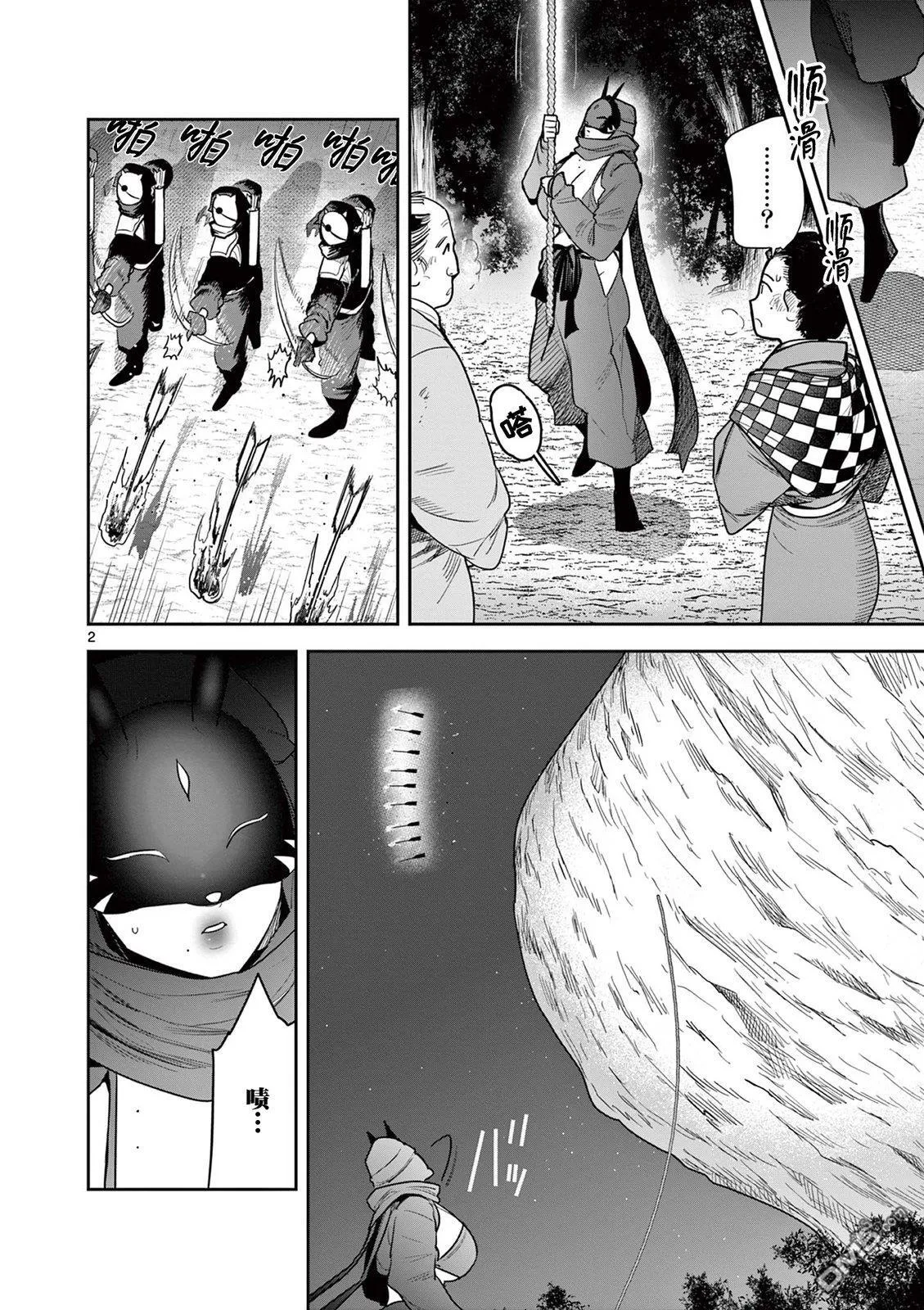 第49话 第2页