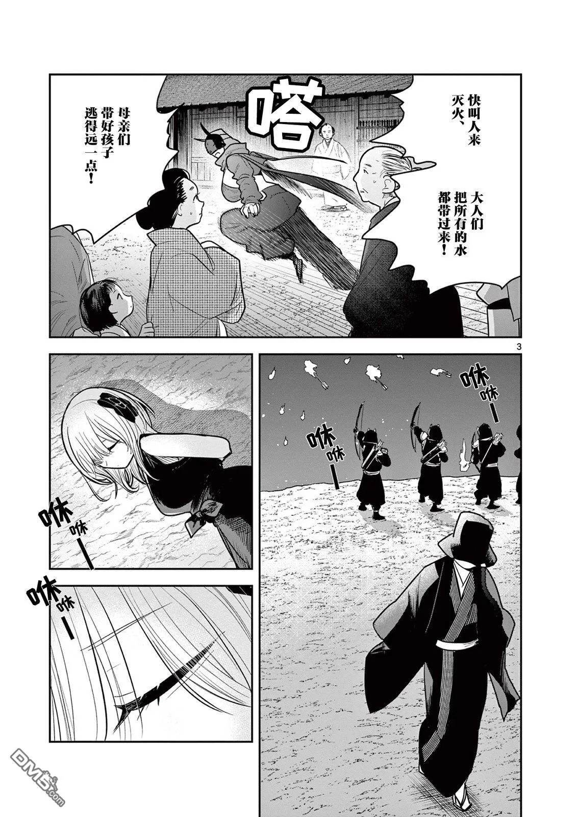 第49话 第3页