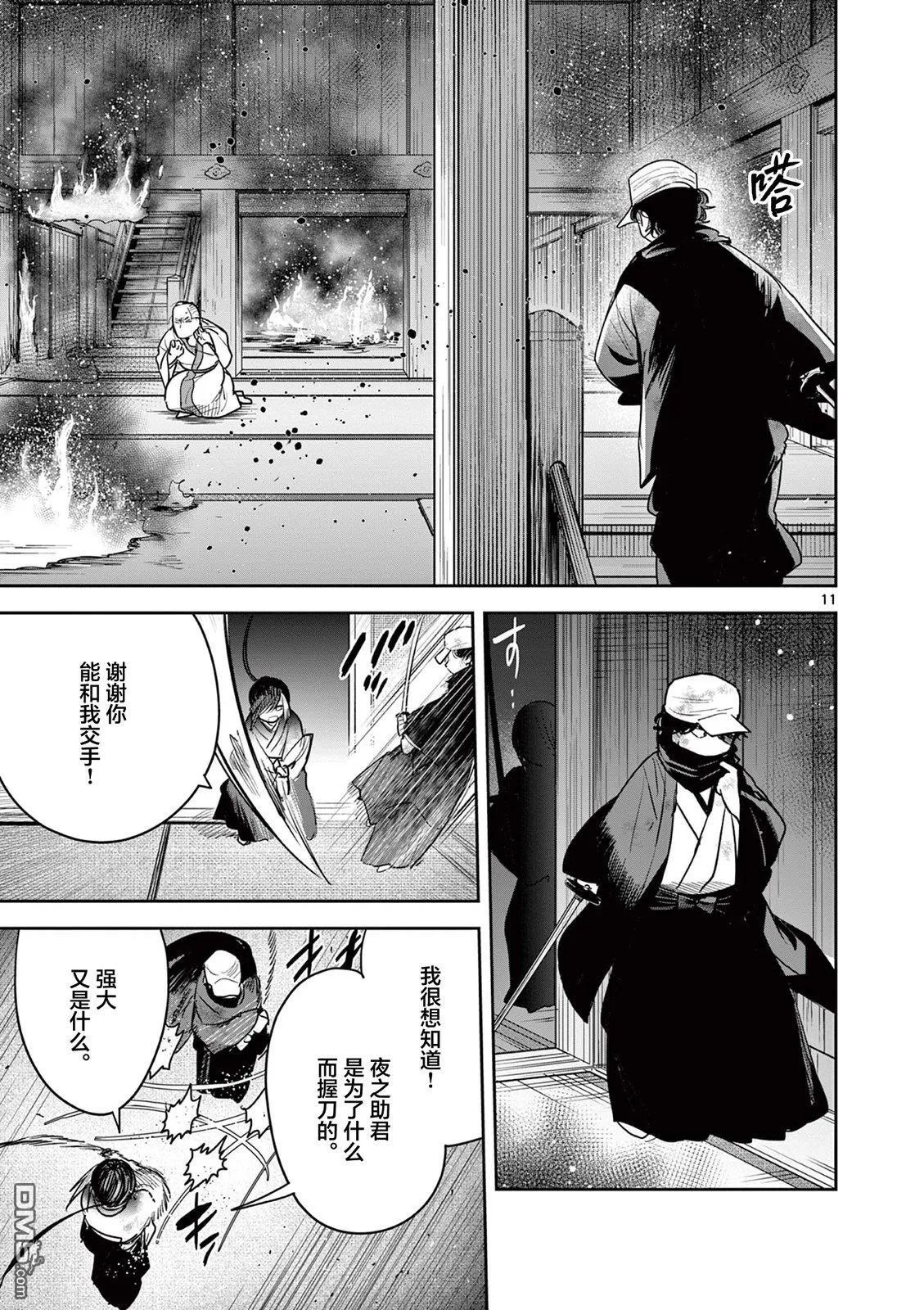 第49话 第11页