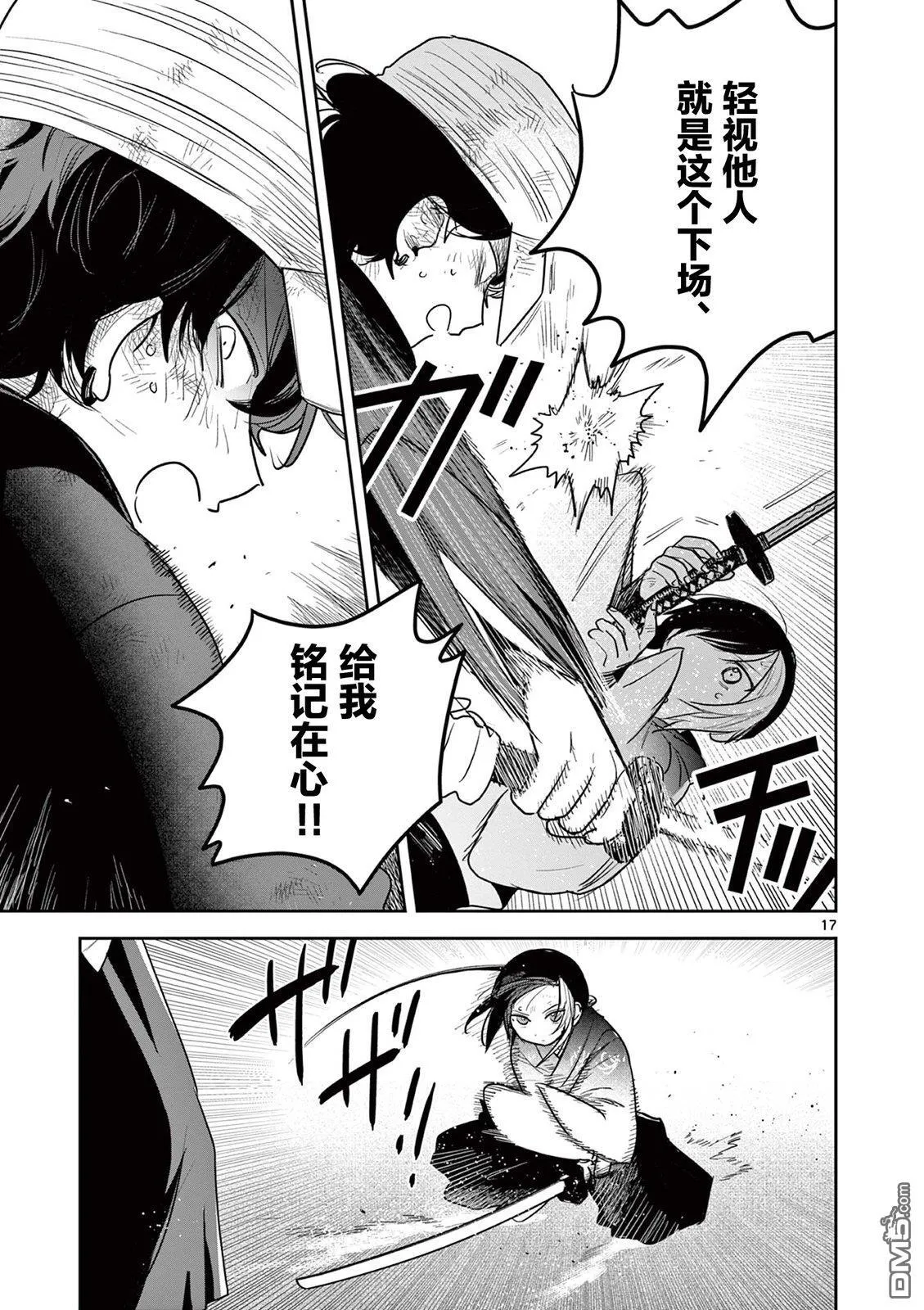 第49话 第17页