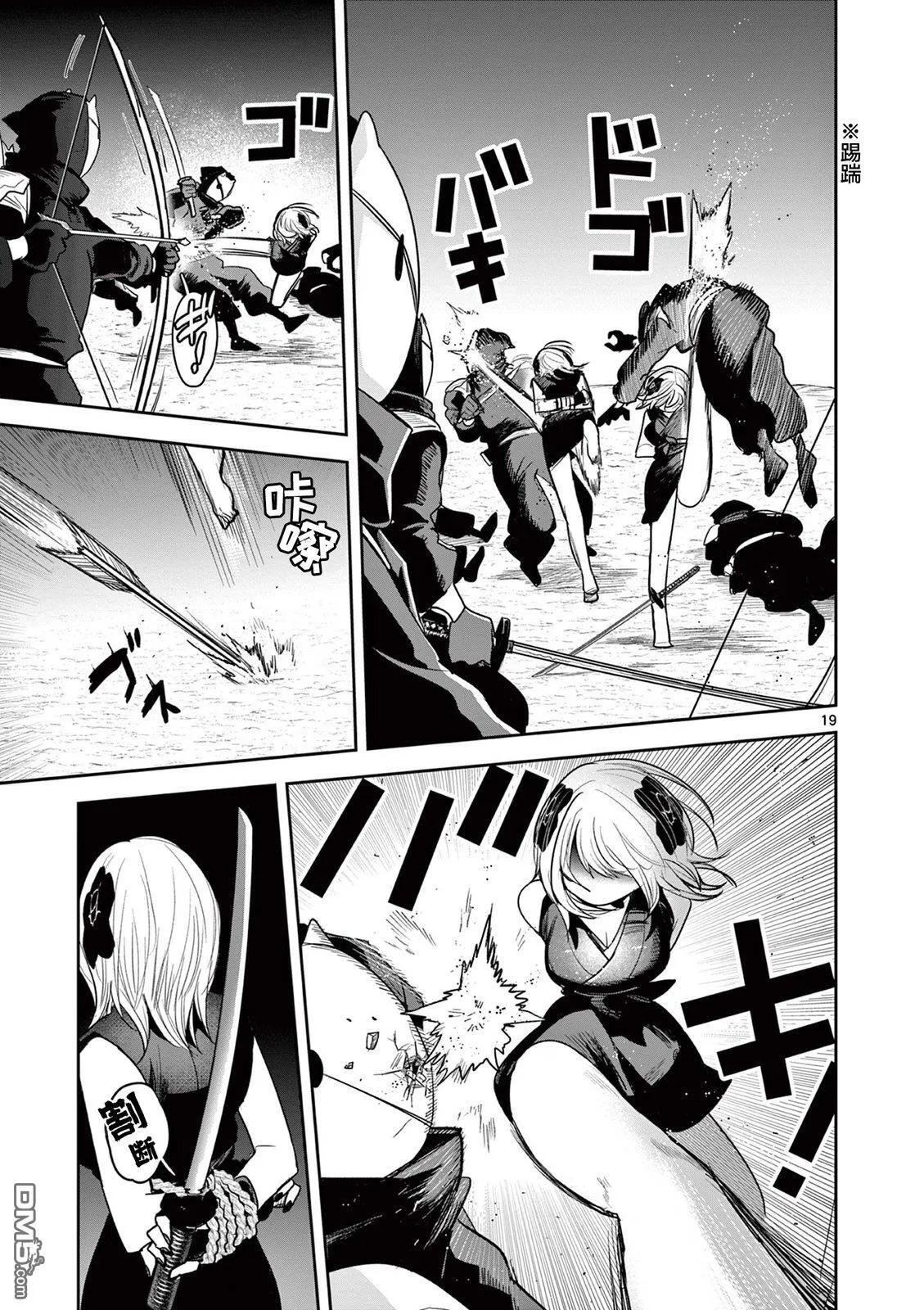 第49话 第19页